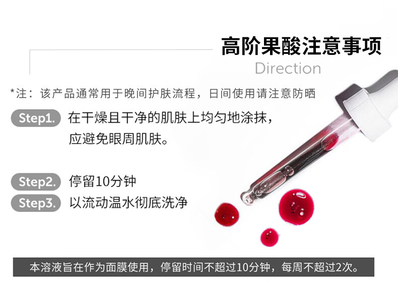 THE ORDINARY30%果酸+2%水杨酸面膜精华液去角质清理闭口粉刺30ml*2纯净护肤