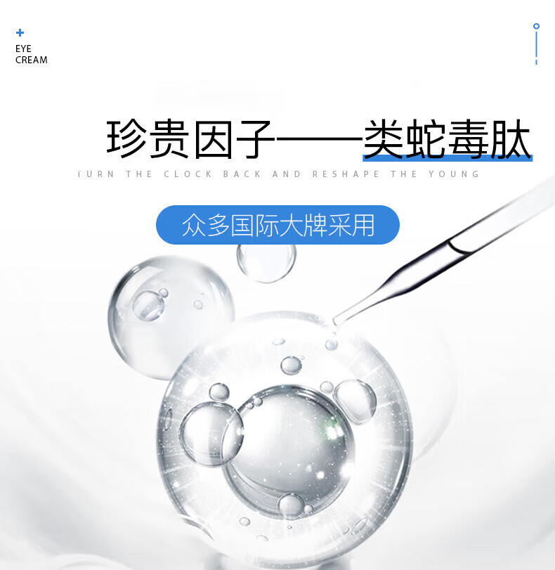 白云山蛇毒眼霜淡化黑眼圈眼袋细纹提拉紧致眼袋男士黑眼圈男女通用50g