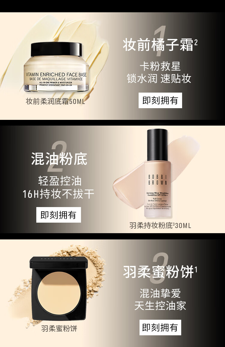 芭比波朗（Bobbi Brown）羽柔定妆蜜粉饼1号色10g 琉金繁花限定 生日礼物 送女友