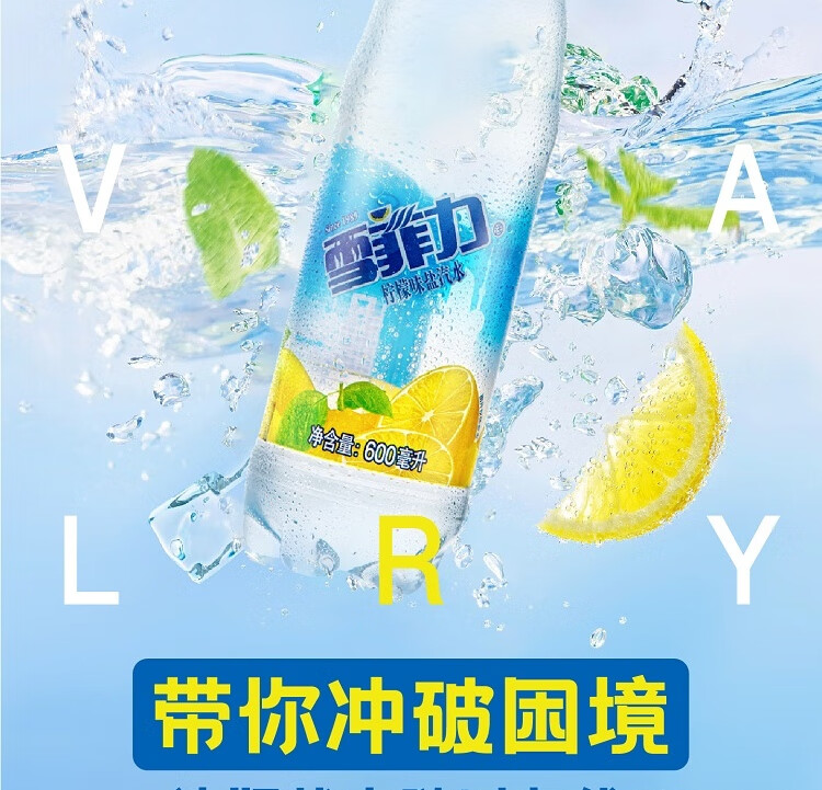 可口可乐（Coca-Cola）雪菲力 柠檬味盐汽水 500ml/600mlx24瓶 整箱装