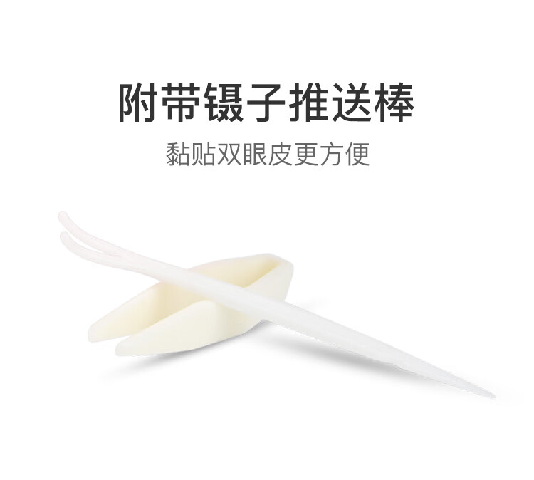 美肤语卷筒蕾丝网状隐形双眼皮贴600贴（网状S窄）美眼贴美目贴MF5042