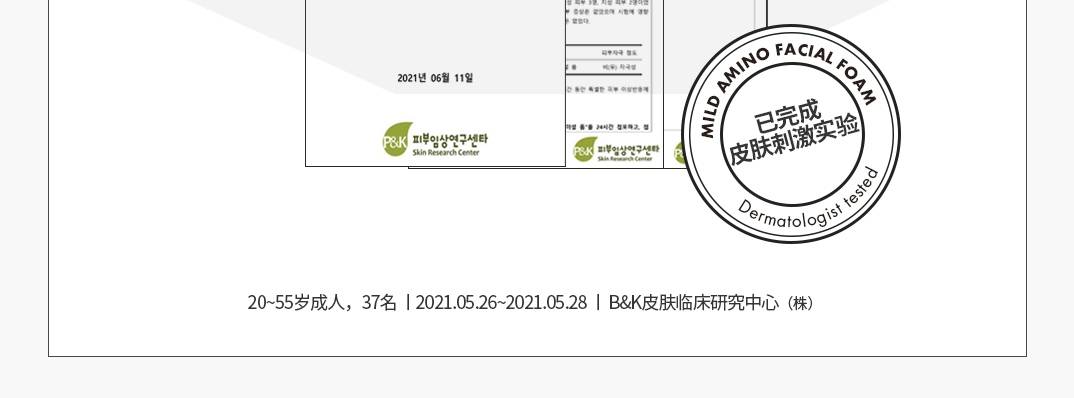 VIDIVICI氨基酸洗面奶泡沫温和洁面乳 深层清洁毛孔 敏感肌可用  110ml