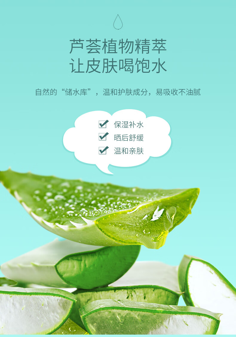 协和宝宝芦荟凝胶婴儿宝宝可用库拉索芦荟补水保湿晒后舒缓温和植物成分