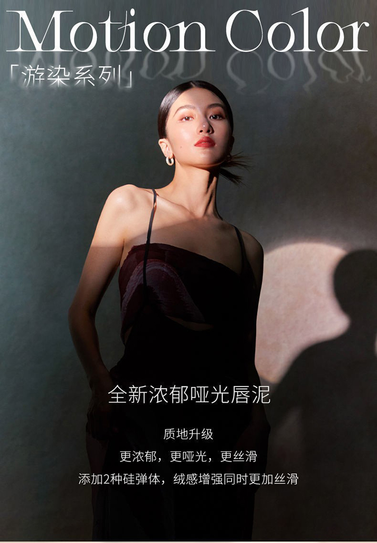 Joocyee酵色游染唇釉哑光高级显白浓郁雾面生日礼物送女生 #V901漂浮月球