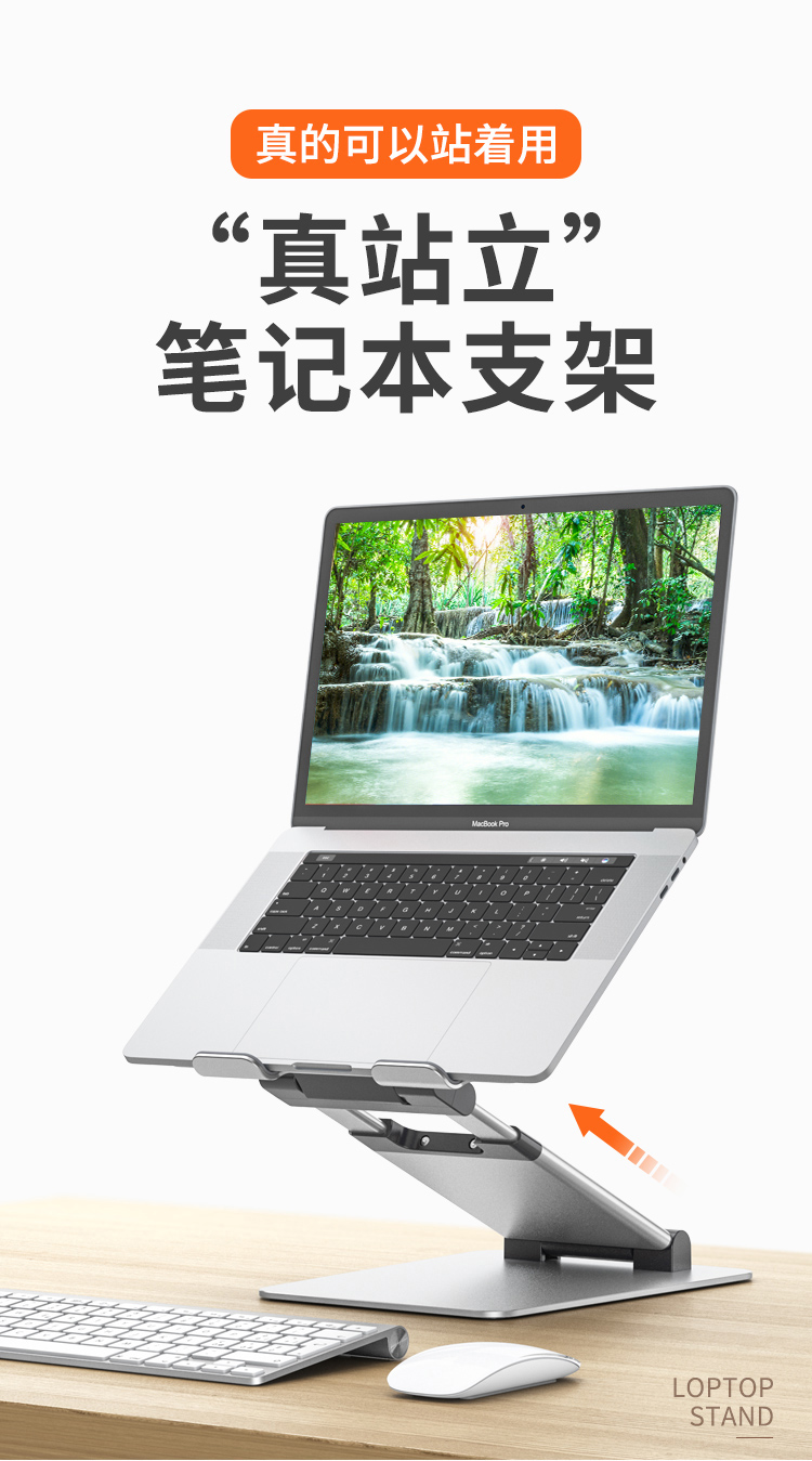 良浦 电脑支架站立办公无级升降桌散热架铝合金可折叠电脑增高架子架托苹果macbook底座 LP-13