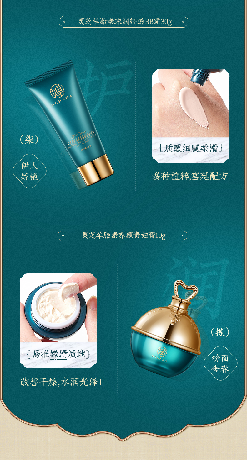  韩婵灵芝光果甘草羊胎素凝肌护肤套装（洗面奶爽肤水乳液面霜眼霜精华液贵妇膏）补水乳套装女护肤品送礼盒