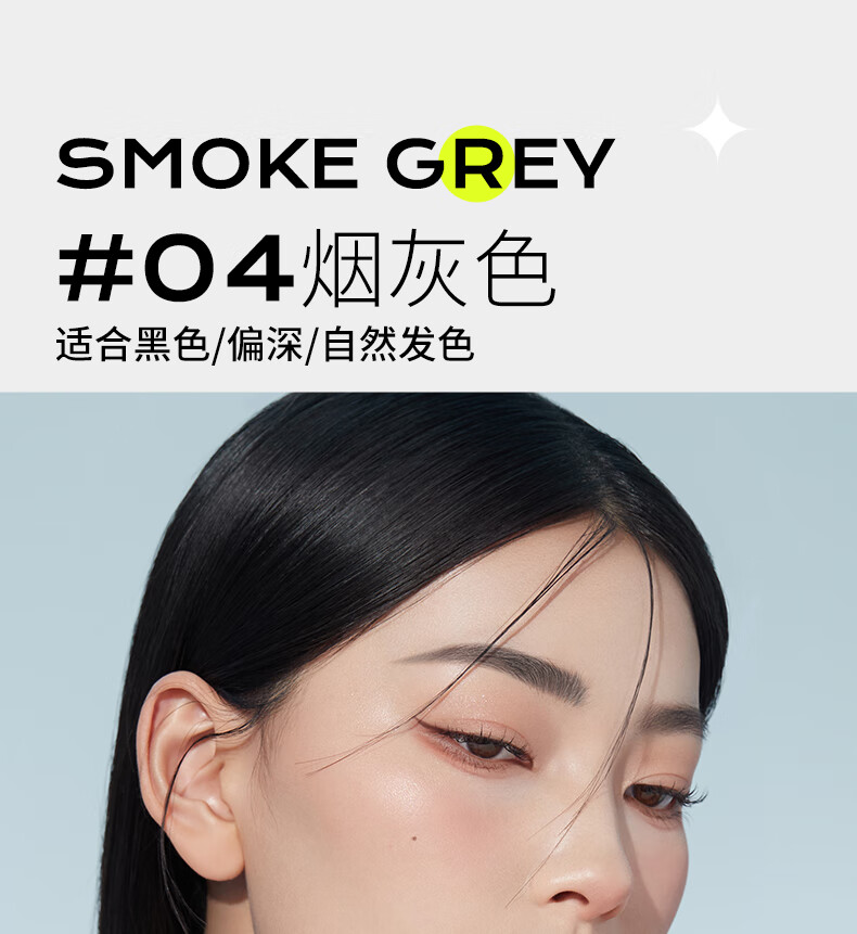 舞动奇迹 液体水眉笔防水防汗持久不脱色极细根根分明卧蚕 04#烟灰色