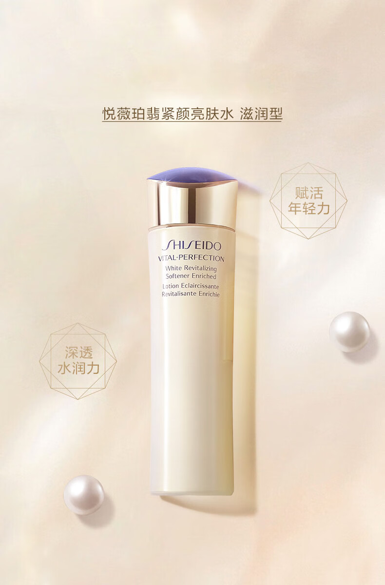 资生堂（SHISEIDO）悦薇乳液（清爽滋润随机）15ml*3  中小样，介意慎拍 护肤品面霜