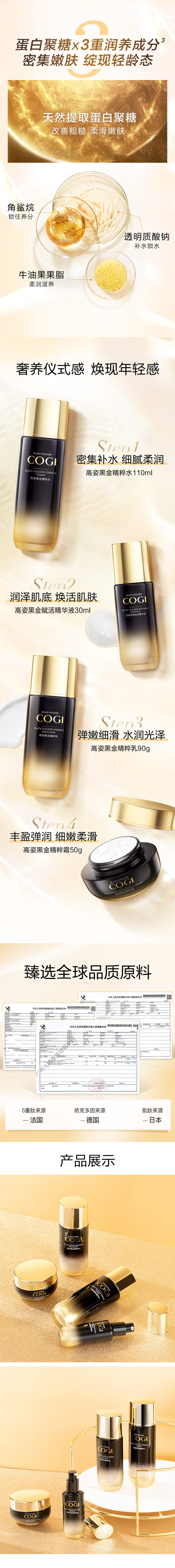 高姿高姿护肤品套装黑金水乳补水保湿抗皱提拉紧致化妆品礼盒节日礼物 【店长推荐礼盒装】洁面水乳精华