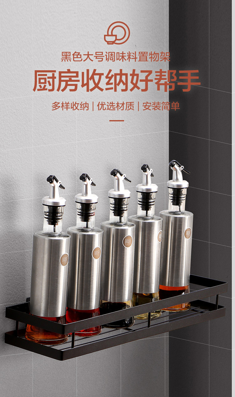 佳佰 厨房置物架 壁挂调料架调料盒 厨具免打孔收纳架黑色40CM