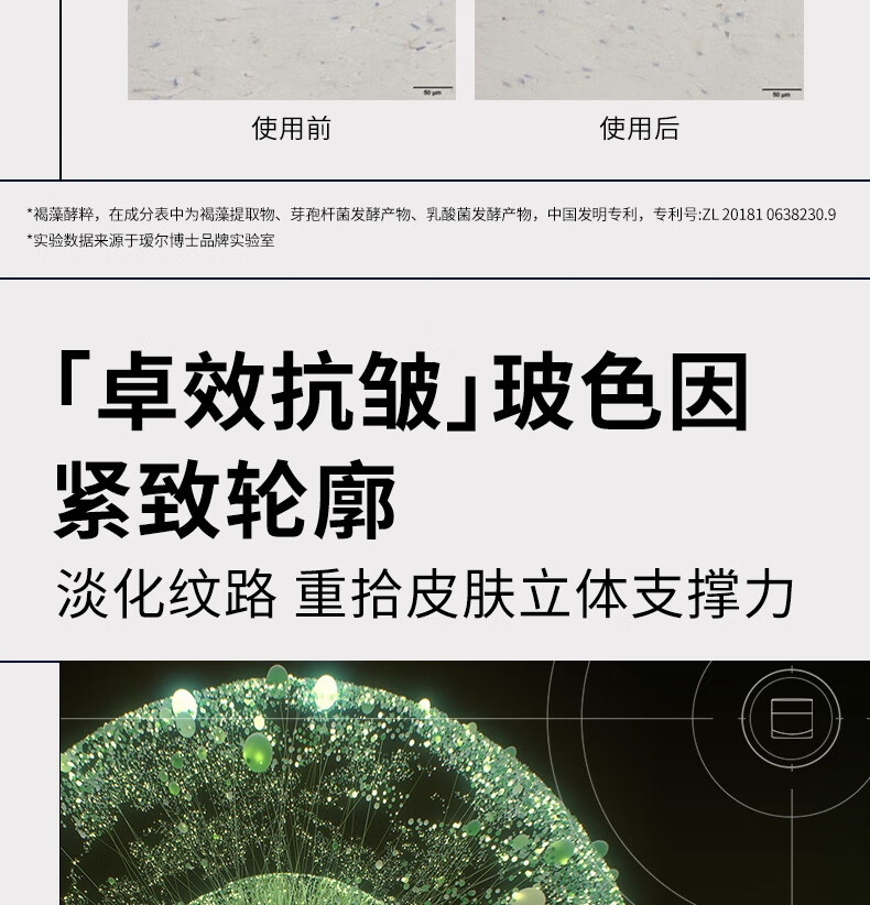 瑷尔博士闪充面霜玻色因抗皱紧致补水保湿修护滋润护肤品50g