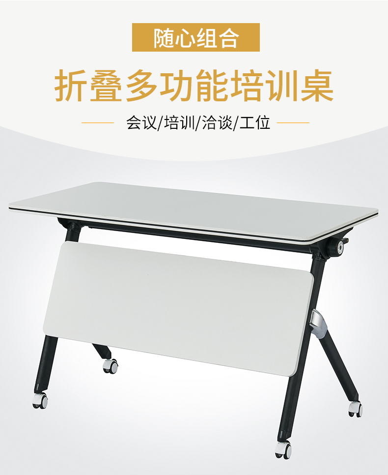 卡奈登办公家具 小型会议室折叠会议桌培训桌可移动拼接办公桌多功能洽谈桌 1.6米 PXZX-48