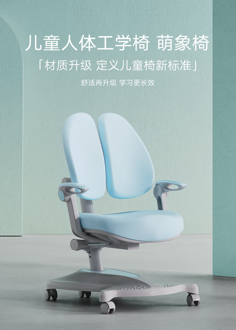 黑白调学习时光儿童学习椅  座椅学生椅子 家用可调节升降靠背写字椅 铝合金背杆旋转扶手萌象椅蓝色