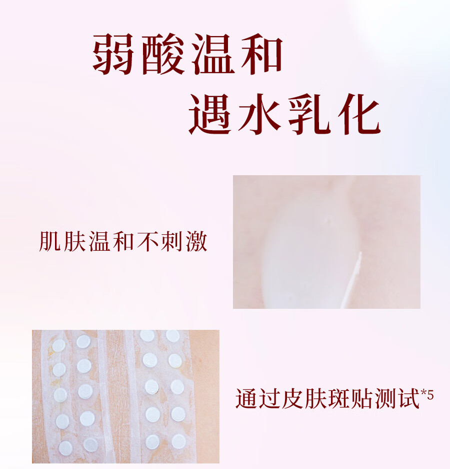 碧柔（Biore）清润卸妆乳 敏感肌干皮养护滋润型 卸养合一便携试用30ml