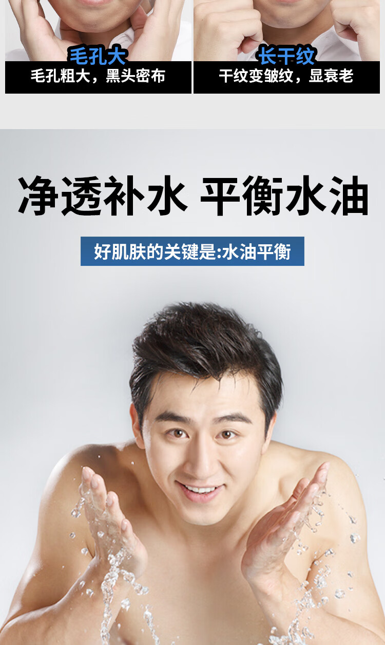 赫恩（H&E）男士清爽保湿补水喷雾爽肤水180ml男女通用细致毛孔柔肤水男
