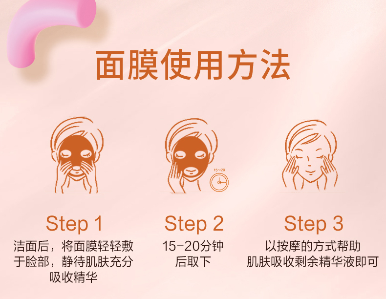 屈臣氏骨胶原多重保湿水光面膜25ml*5片 易吸收锁水分补水透亮高保湿