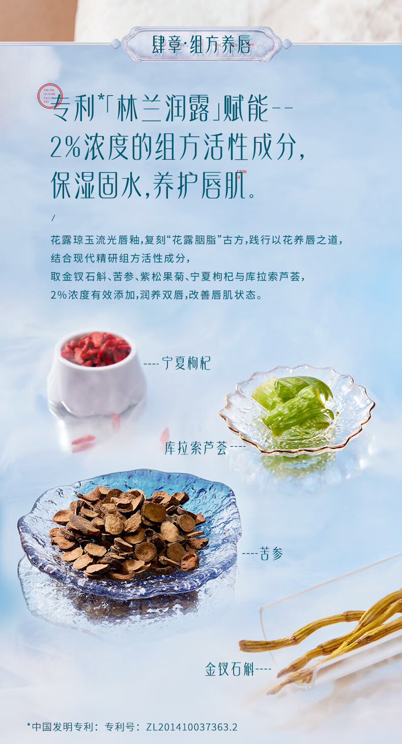 花西子玉光唇釉水光持久滋润显色番茄色G101沐光玉（日出番茄）3.6ml