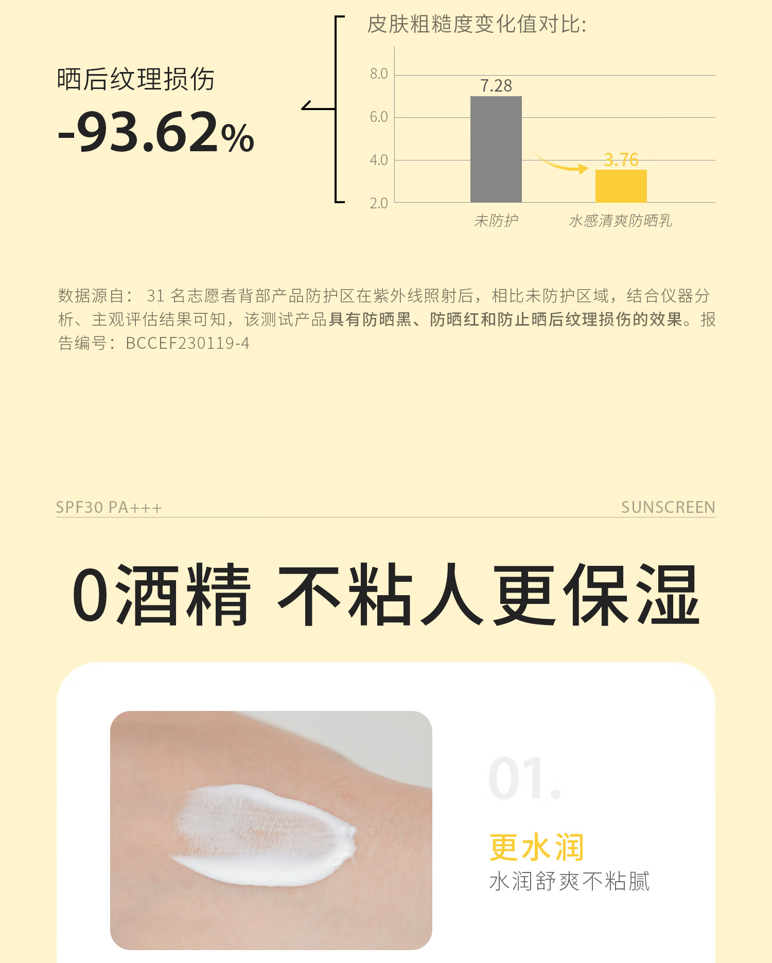934水感清爽防晒乳霜通勤保湿学生男女适用70ml