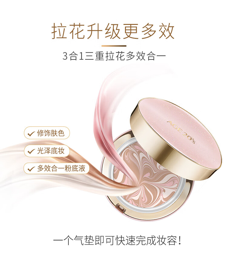 Aekyung Age20's爱敬星空黑气垫bb霜遮瑕提亮持妆粉底SPF50+ 21#象牙白14g*2