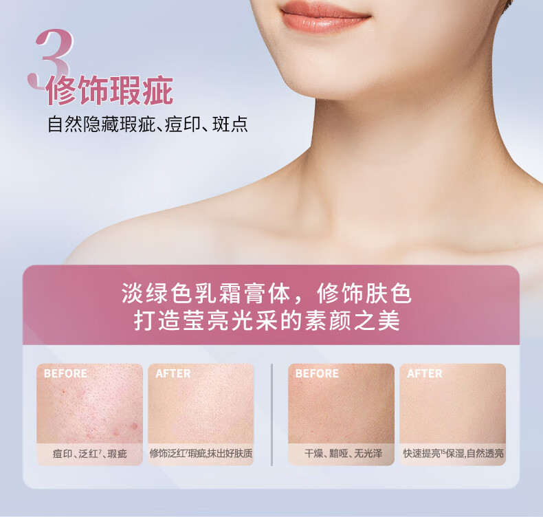 美肤宝美白淡斑防晒霜SPF50+PA+++10ml 隔离遮瑕霜裸妆前乳BB户外高倍