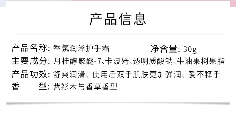 倩滋（QIANZI）香氛润泽护手霜（紫衫木与香草香型) 补水保湿嫩肤 防干裂30g