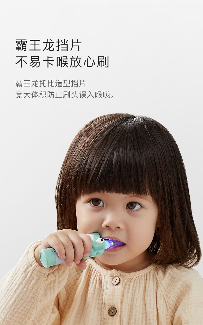 babycare儿童恐龙电动牙刷 防水软毛低震声波1-3岁宝宝牙刷电池款 浅嗬绿