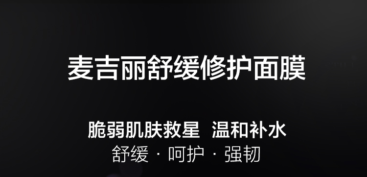 麦吉丽（mageline）小黑膜生物质石墨烯面膜5片装深度补水