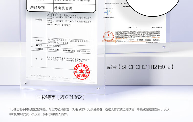 欧诗漫（OSM）舒缓美白精华液1.2ml*15支面部次抛精华安心小白管生日礼物送女友