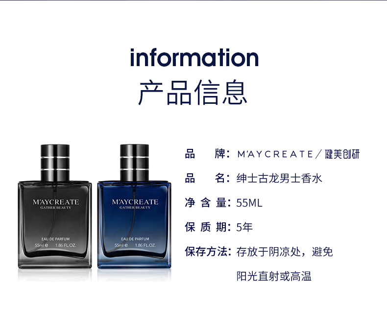 健美创研男士香水男古龙香水木质香调持久淡香自然55ml