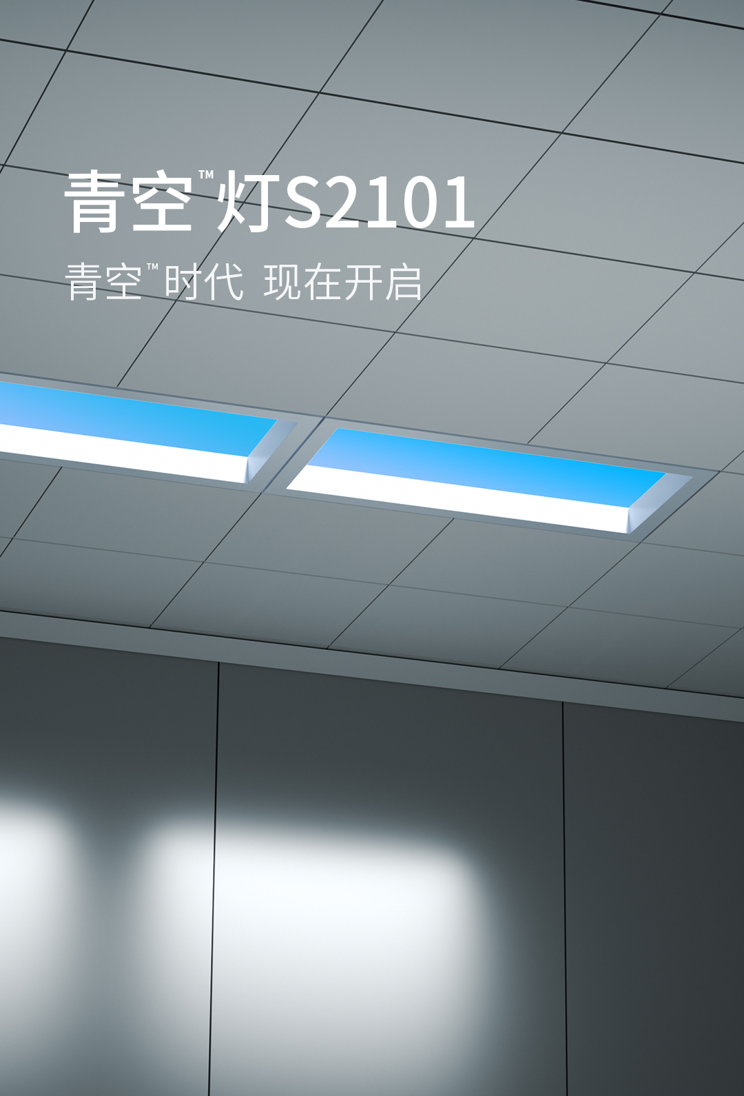 Yeelight易来 智能led吸顶灯现代简约客厅灯卧室灯长方形吊饰餐厅灯具灯饰青空灯配件包【YPGJD-0002】