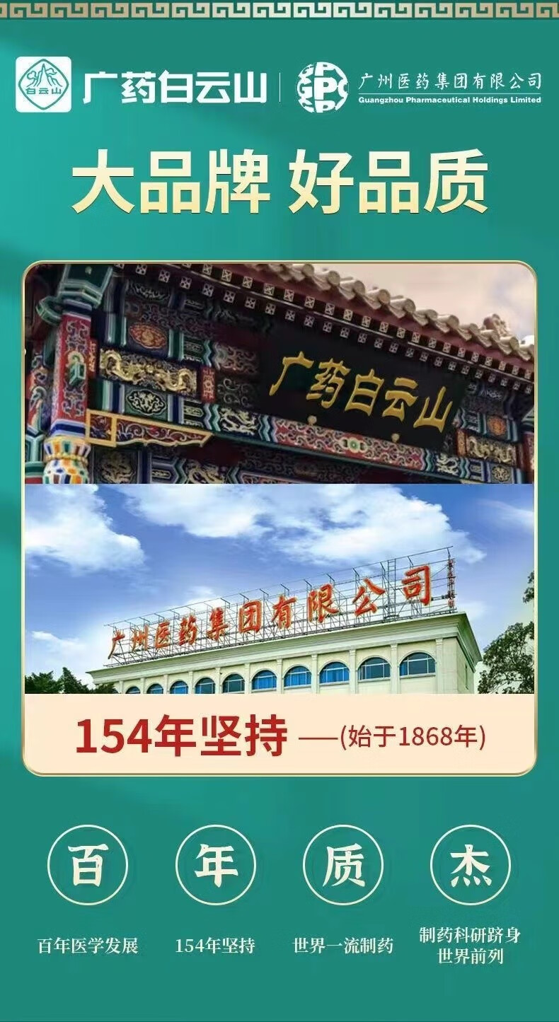 白云山祛痘膏痘印痘坑修护痘肌青春痘祛痘产品30g