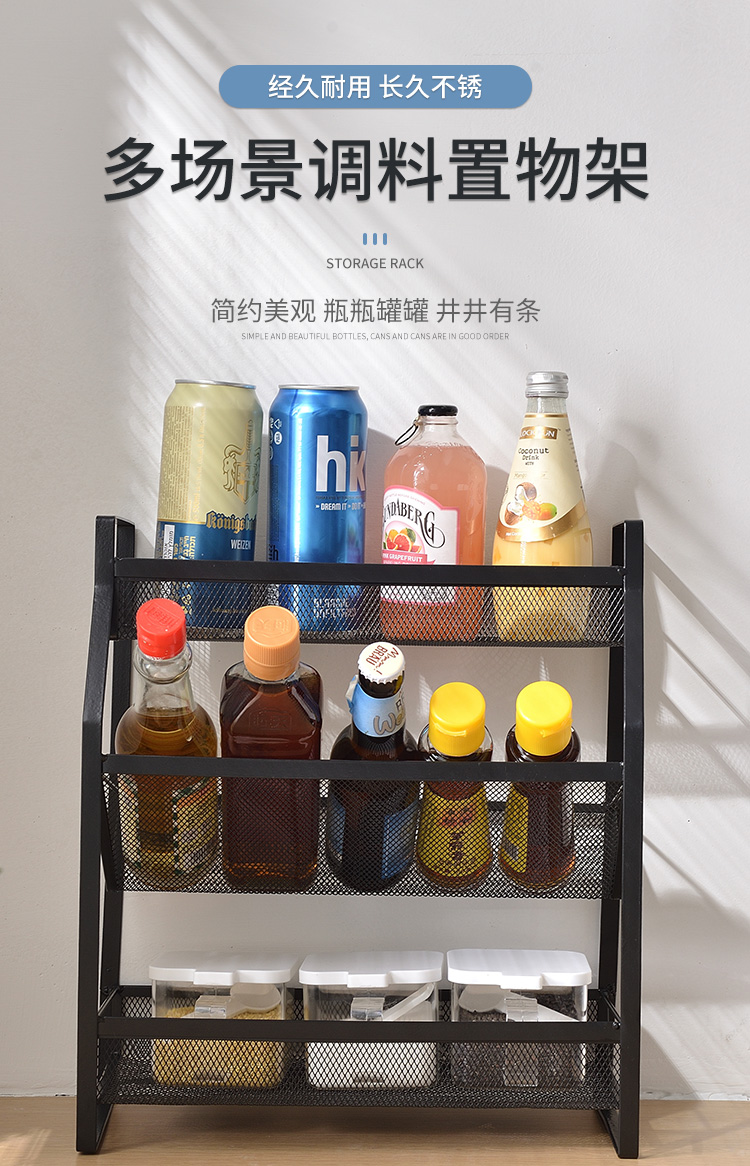 帅力 厨房调料架 桌面置物储物架 油瓶调味收纳架 三层密网平底收纳架黑色SL8336