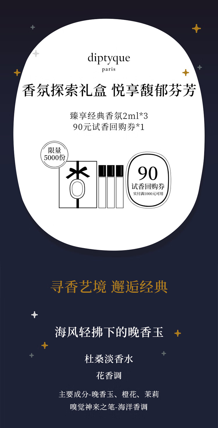 蒂普提克（Diptyque） 【唯一官方】 杜桑淡香水2ml 玫瑰香调淡香水2ml