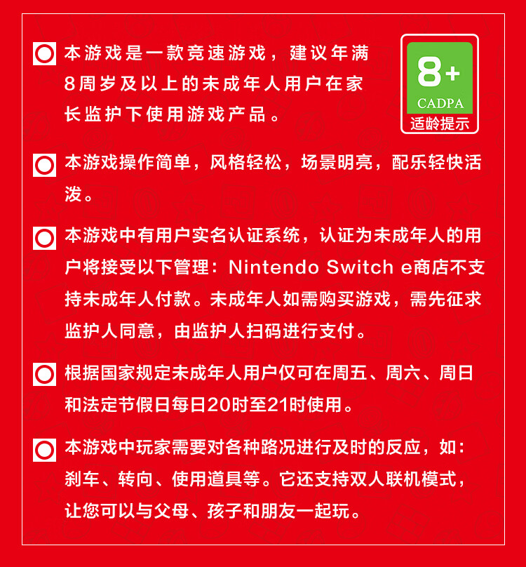 任天堂 Nintendo Switch 马力欧卡丁车8 豪华版 游戏实体卡带 仅支持国行主机 任天堂游戏卡
