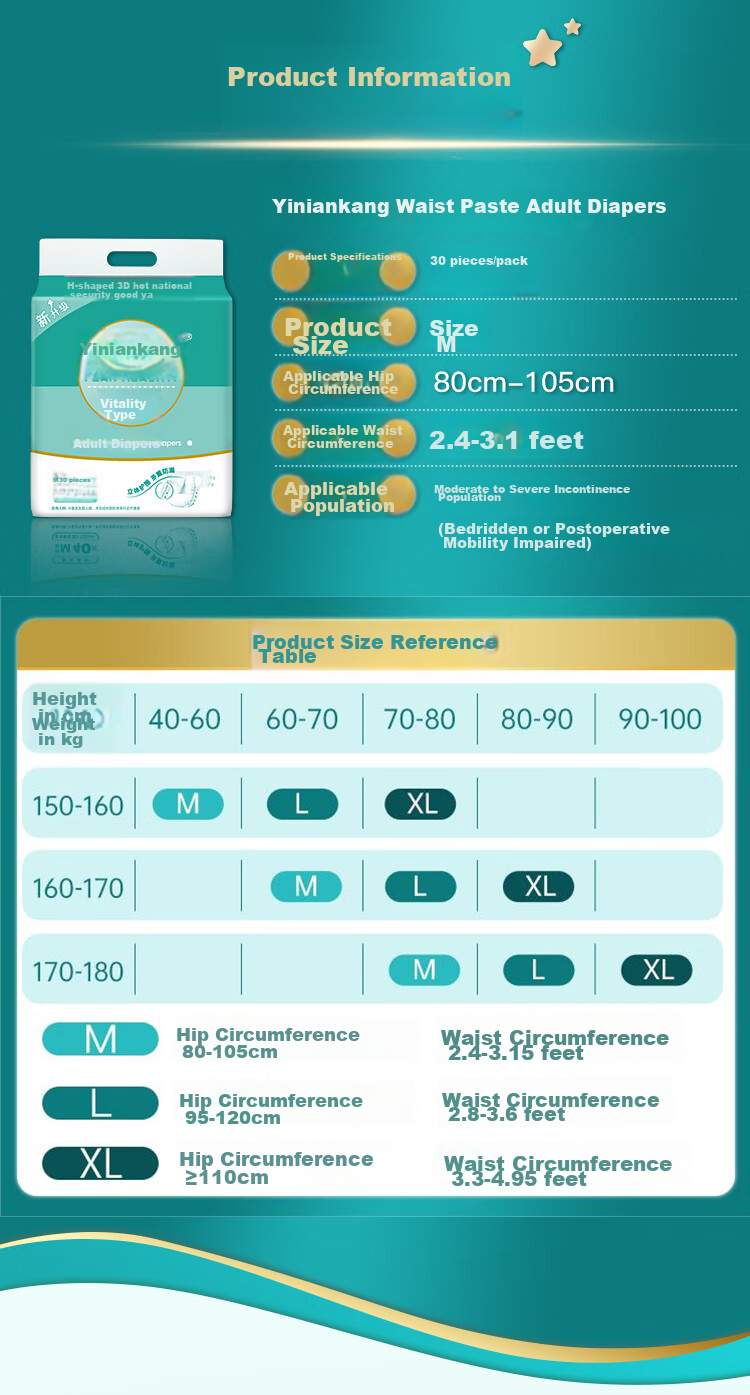 Подгузники для взрослых Yiniankang Active Plus, размер M, 30 шт.