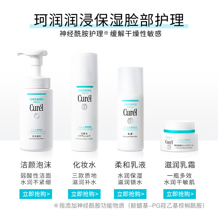 珂润（Curel）保湿水乳霜套装(2号水+乳液+面霜)男女护肤品 女神节礼物 送女友