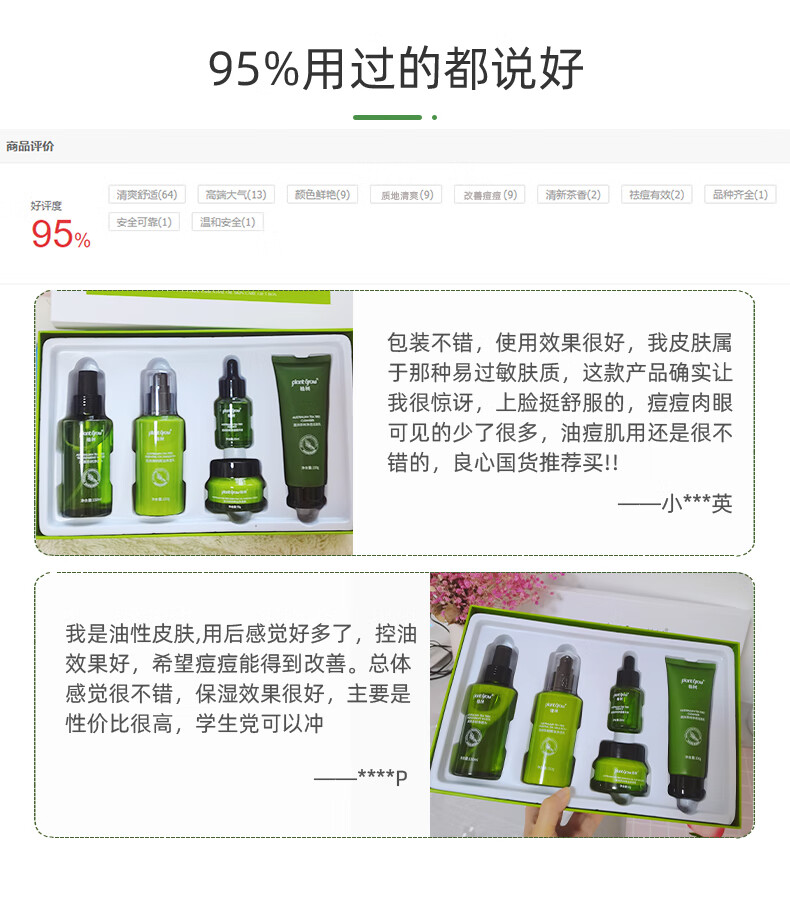 植树（plant grow）澳洲茶树水乳套装清爽保湿控油祛闭口粉刺收缩毛孔抗痘护肤品礼盒 【调理痘肌】茶树护肤套装五件套