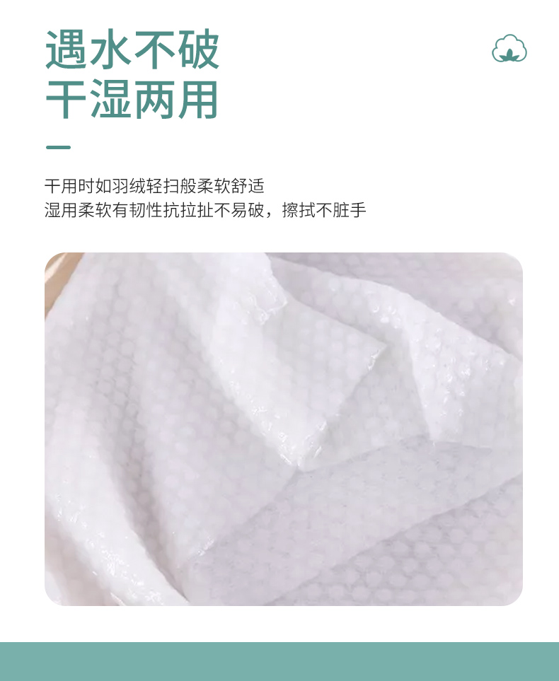 云棉物语（YUNMIANWUYU） 云棉物语 一次性洗脸巾干湿两用洁面巾珍珠纹棉柔巾美容化妆棉 150g*2卷(加厚珍珠纹)