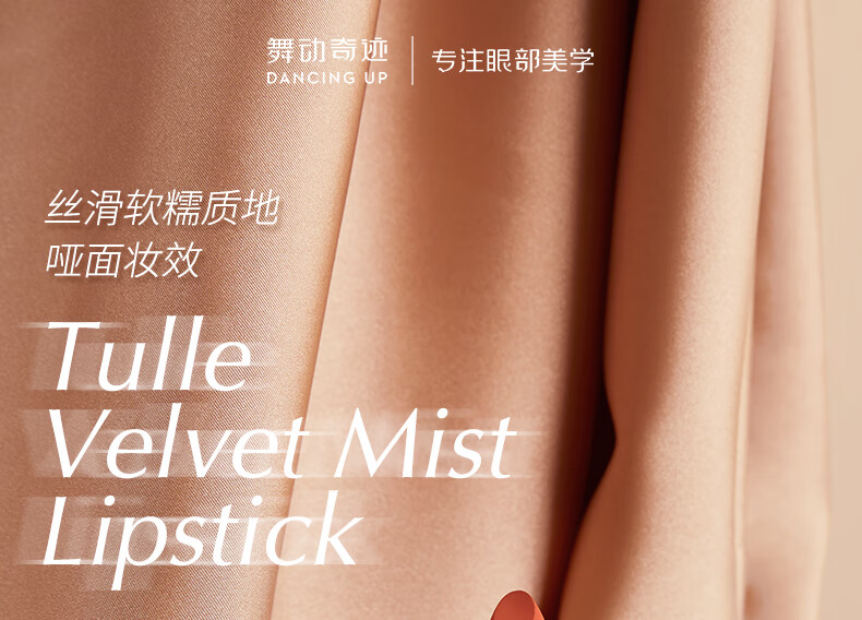 舞动奇迹 丝绒口红雾面哑光柔雾不沾杯持久显白口红不掉色送女友礼物 05糖拌番茄