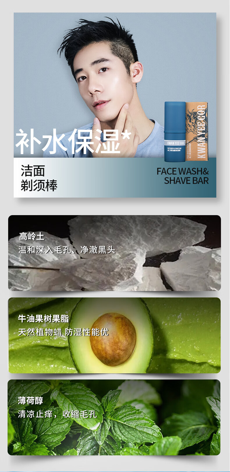 关二哥洁面名剃须棒男士电动剃须刀泡沫软化胡须剃须膏固体皂 洁面剃须棒17g
