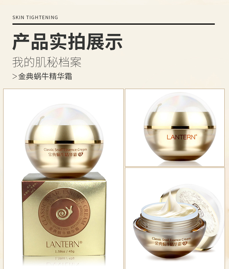 兰亭金典蜗牛面霜 精华霜45g淡皱纹提亮肤色 补水保湿滋润护肤品