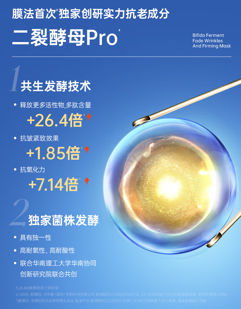 膜法世家二裂酵母淡纹紧致乳霜75g 补水保湿面霜弹润抗皱免洗睡眠面膜