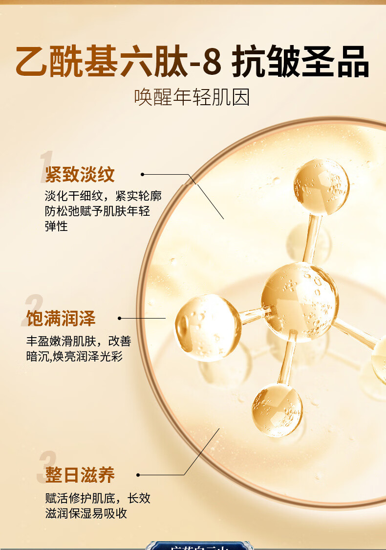 白云山六胜肽抗皱面霜胶原重组霜液态流经蛋填充霜细纹法令纹抬头纹鱼尾纹提拉紧致50g