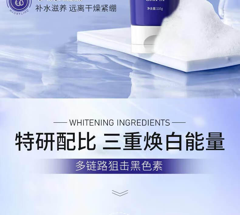 BAILUHUI博和大健康研究院美白洁面乳祛斑烟酰胺清洁控油男女洗面奶110g
