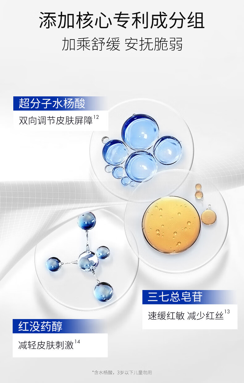 博乐达水杨酸保湿护理霜滋养舒缓屏障温和修红角鲨烷保湿补水面霜30g