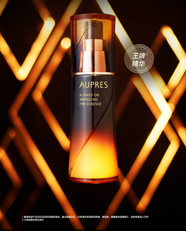 欧珀莱（AUPRES）黑精灵恒久肌底循环精华露50ml（ 强韧维稳 ）