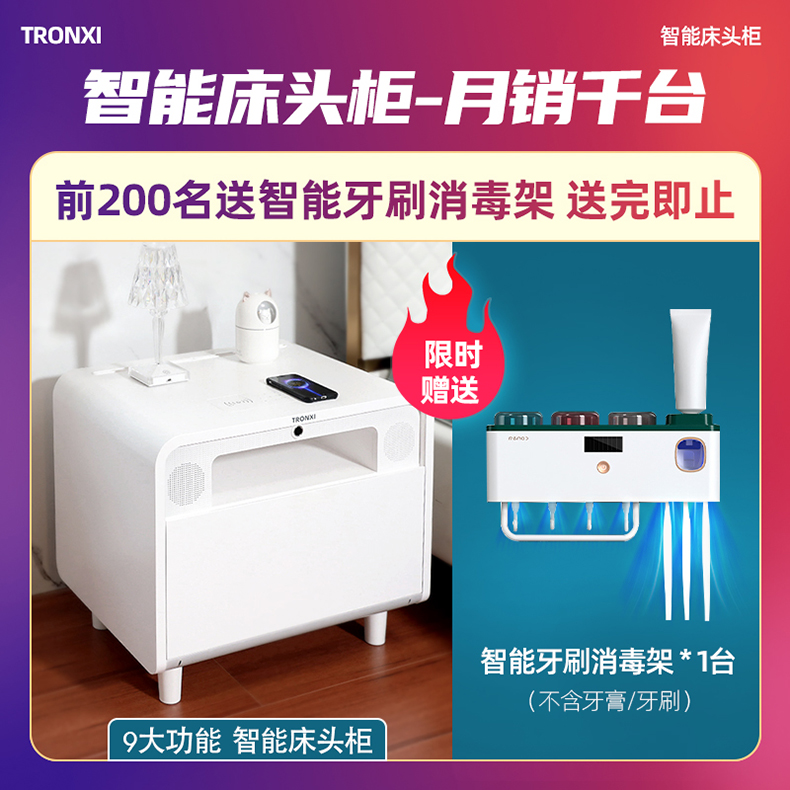 TRONXI 智能床头柜 小型多功能床头柜卧室现代简约带指纹解锁无线充电蓝牙音响轻奢床边柜子收纳柜TG-A5627