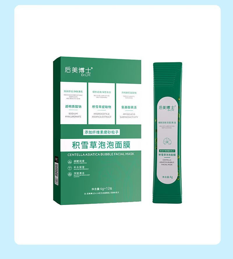 淇宗博士积雪草泡泡面膜去黑头修复毛孔收缩清洁毛孔深层清洁涂抹面膜男女