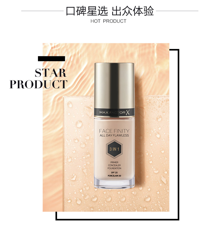 蜜丝佛陀（MAXFACTOR）定妆防晒遮瑕三合一粉底液自然哑光隐形毛孔提亮肤色30ml 40号象牙白