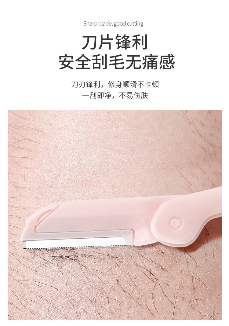 优家UPLUS 折叠修眉刀刮眉刀4支 防护网折叠修眉刀刮毛刀剃眉刀眉毛刀